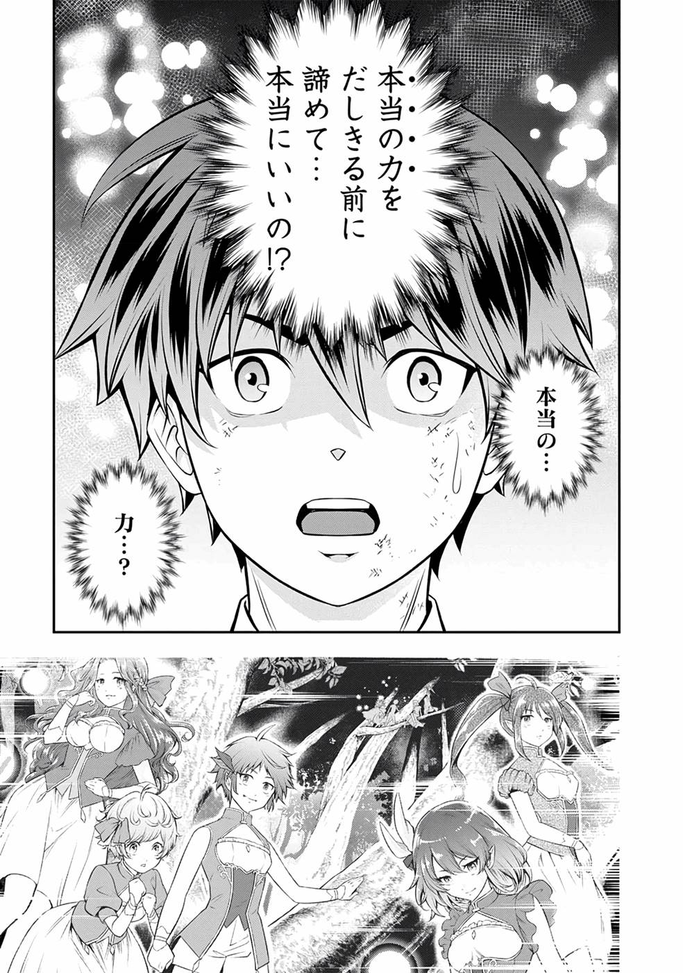 SENRITSU NO MAJUTSUSHI TO GOTEIJUU - raw - Chapter 27 - https://jpdd.ccdd.to/JPDD/senritsunomajutsushitogoteijuu/216191/vmzeak4p5iw.jpg