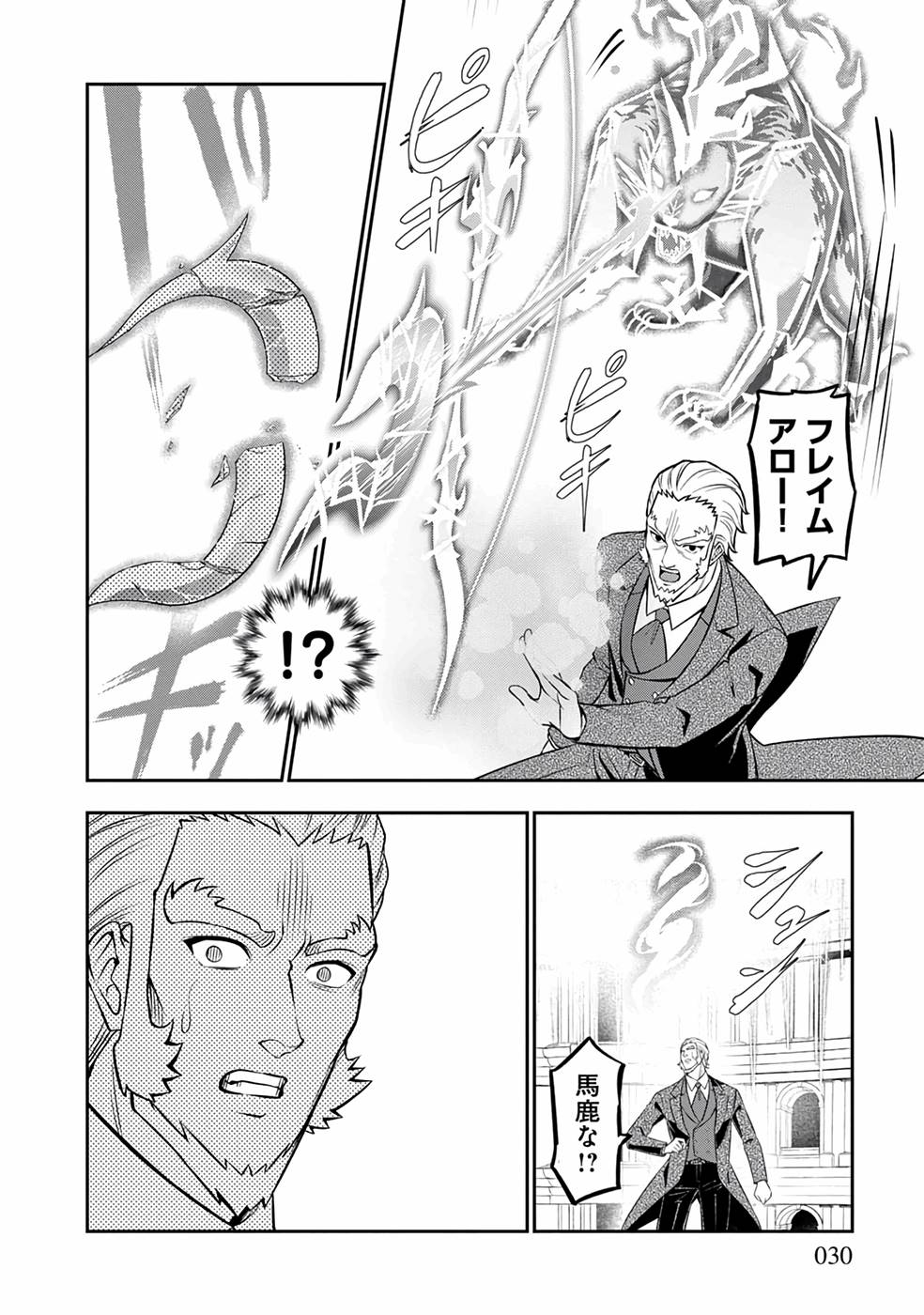SENRITSU NO MAJUTSUSHI TO GOTEIJUU - raw - Chapter 27 - https://jpdd.ccdd.to/JPDD/senritsunomajutsushitogoteijuu/216191/zdunlxgf1gg.jpg