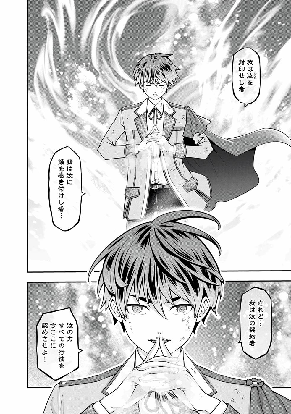 SENRITSU NO MAJUTSUSHI TO GOTEIJUU - raw - Chapter 27 - https://jpdd.ccdd.to/JPDD/senritsunomajutsushitogoteijuu/216191/zqeez1b5hay.jpg