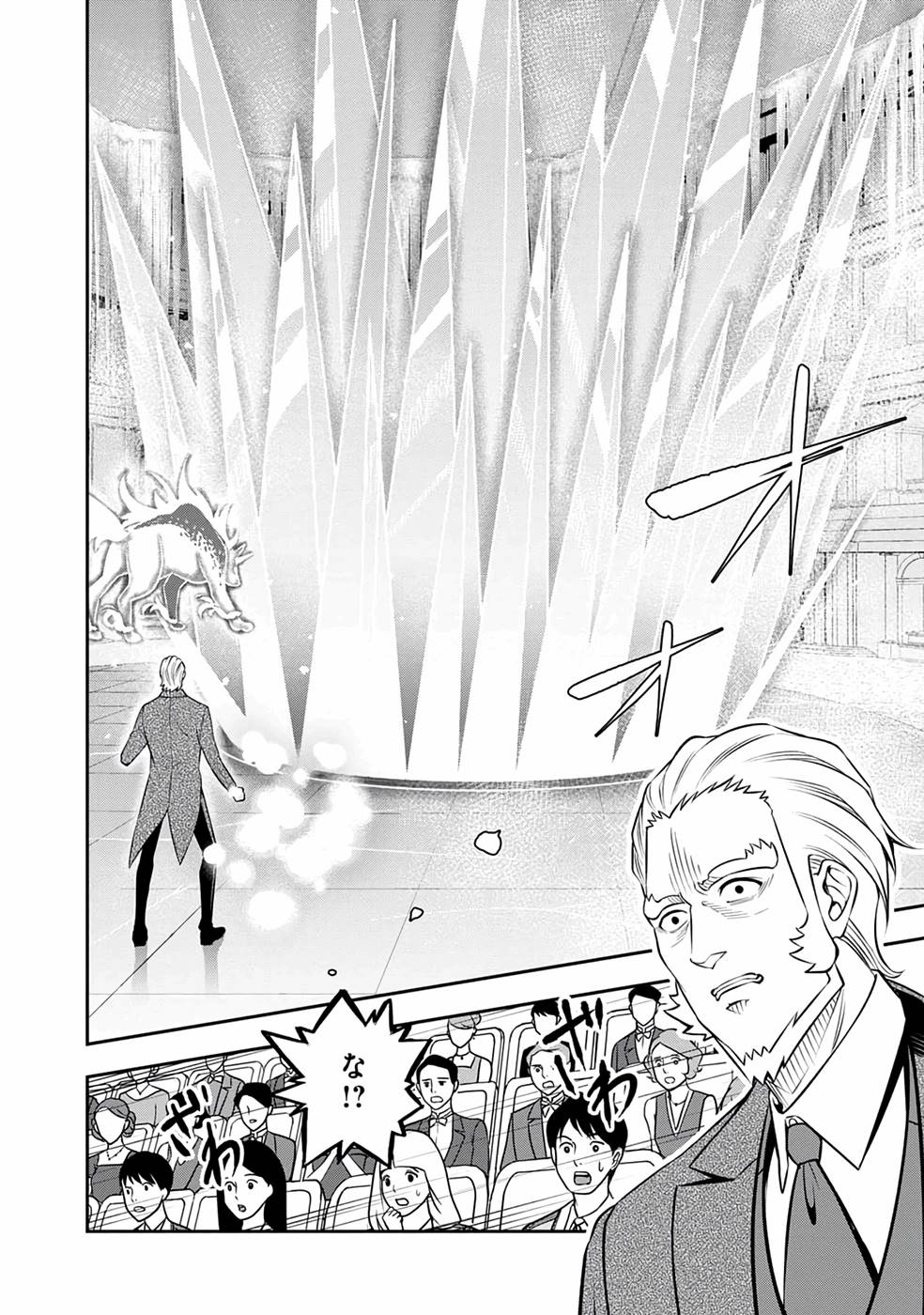 SENRITSU NO MAJUTSUSHI TO GOTEIJUU - raw - Chapter 27 - https://jpdd.ccdd.to/JPDD/senritsunomajutsushitogoteijuu/216191/zxiyqnlwuf3.jpg