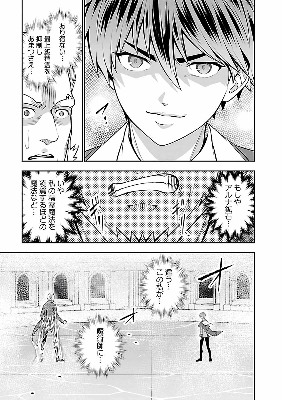 SENRITSU NO MAJUTSUSHI TO GOTEIJUU - raw - Chapter 28 - https://jpdd.ccdd.to/JPDD/senritsunomajutsushitogoteijuu/216301/2nd00x5tnwx.jpg
