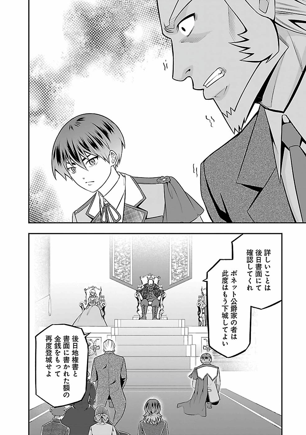 SENRITSU NO MAJUTSUSHI TO GOTEIJUU - raw - Chapter 28 - https://jpdd.ccdd.to/JPDD/senritsunomajutsushitogoteijuu/216301/2vr0eddlyfj.jpg
