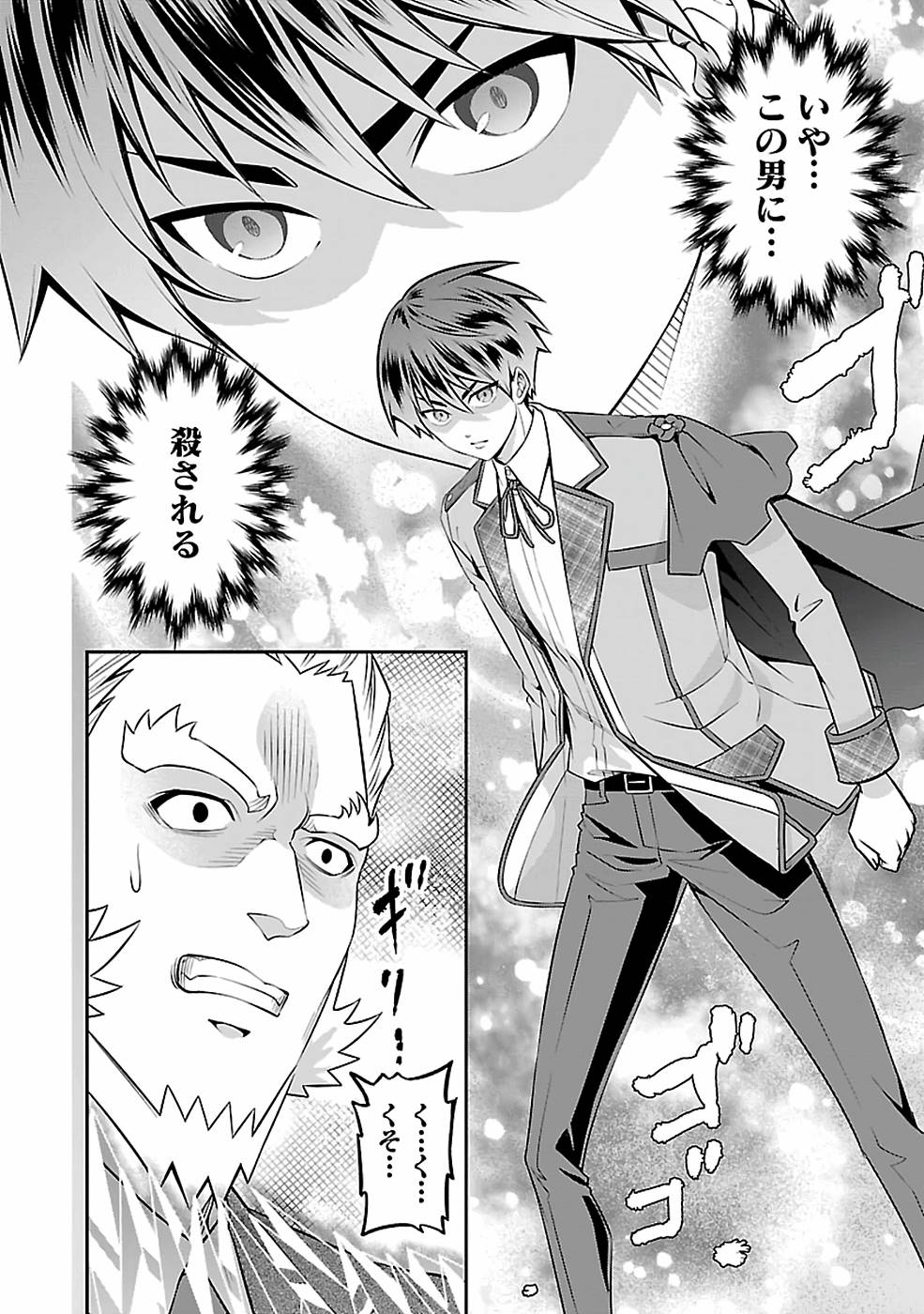 SENRITSU NO MAJUTSUSHI TO GOTEIJUU - raw - Chapter 28 - https://jpdd.ccdd.to/JPDD/senritsunomajutsushitogoteijuu/216301/4i2c1uxdkxt.jpg