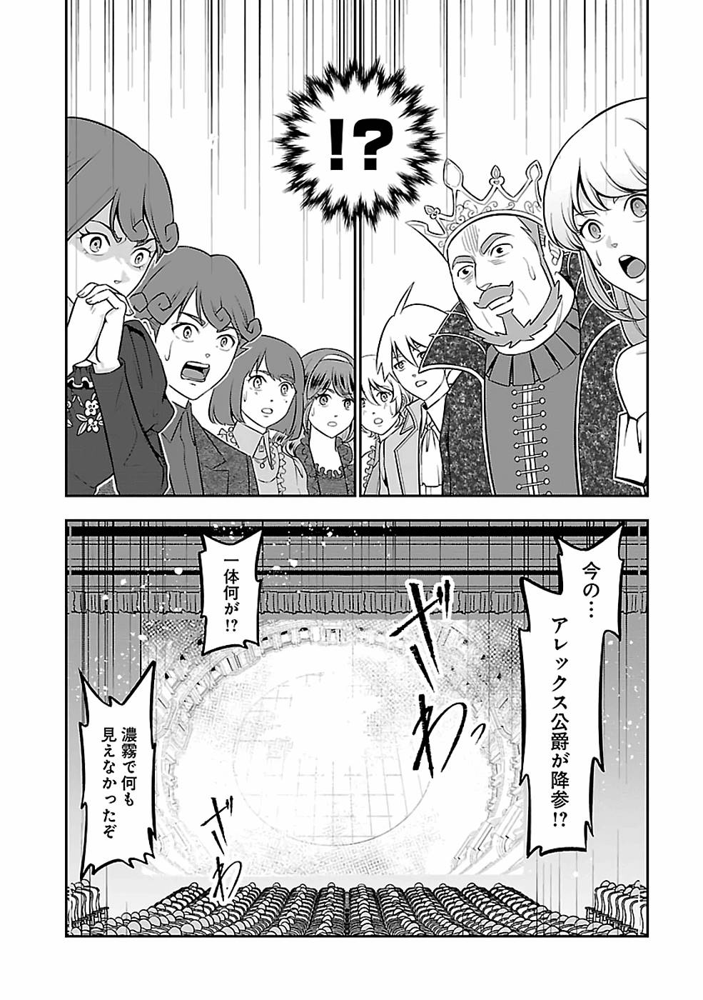 SENRITSU NO MAJUTSUSHI TO GOTEIJUU - raw - Chapter 28 - https://jpdd.ccdd.to/JPDD/senritsunomajutsushitogoteijuu/216301/5nlhuxz1bgt.jpg