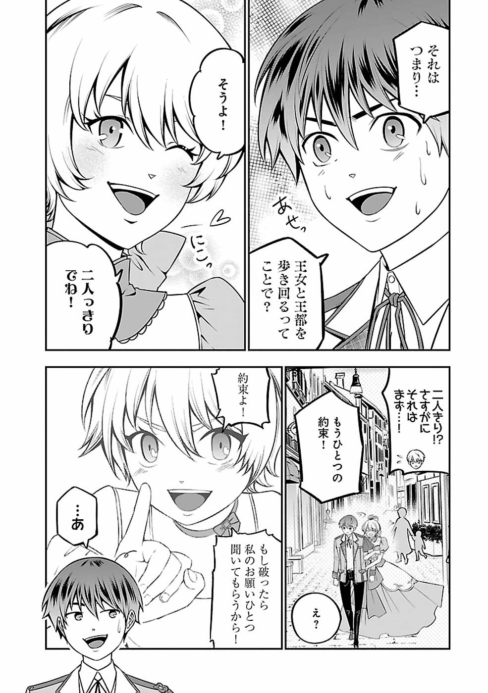 SENRITSU NO MAJUTSUSHI TO GOTEIJUU - raw - Chapter 28 - https://jpdd.ccdd.to/JPDD/senritsunomajutsushitogoteijuu/216301/ae00tvtgnjs.jpg