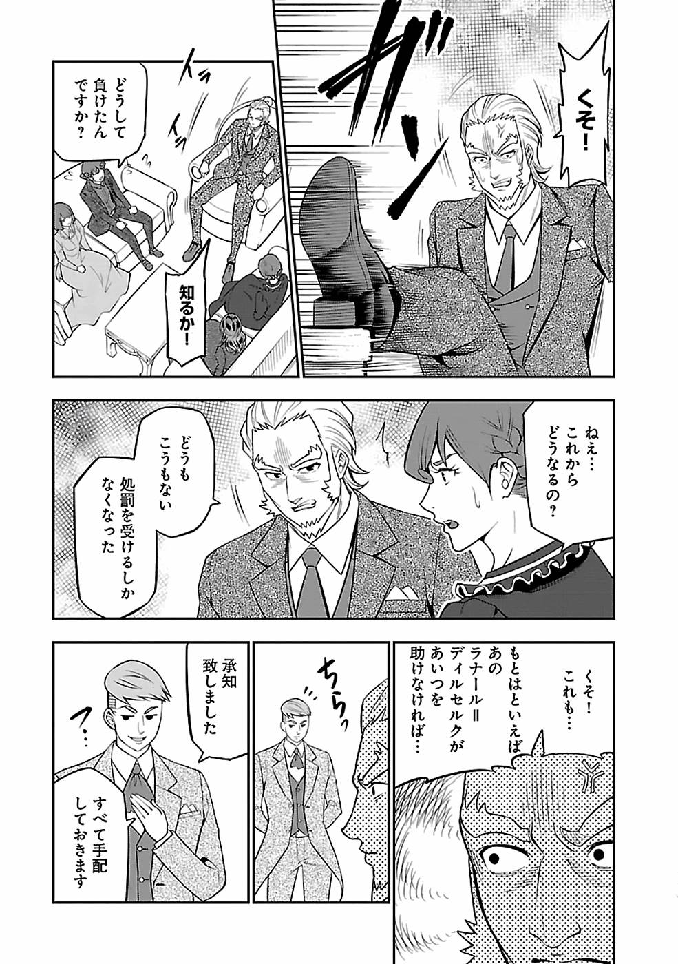 SENRITSU NO MAJUTSUSHI TO GOTEIJUU - raw - Chapter 28 - https://jpdd.ccdd.to/JPDD/senritsunomajutsushitogoteijuu/216301/cb0prxuxdbi.jpg