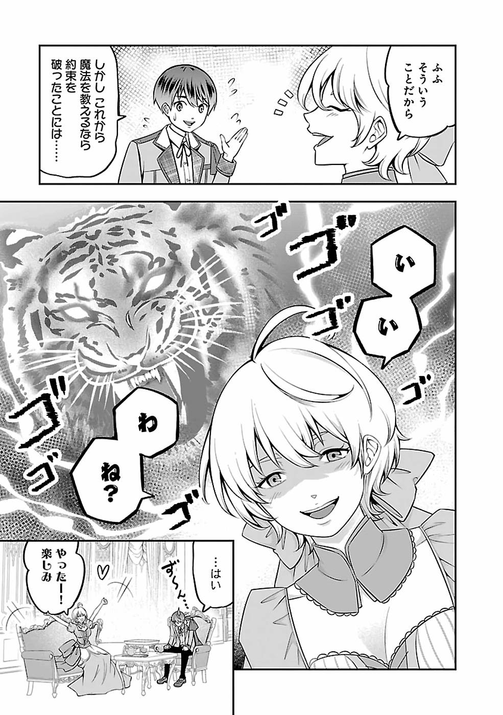 SENRITSU NO MAJUTSUSHI TO GOTEIJUU - raw - Chapter 28 - https://jpdd.ccdd.to/JPDD/senritsunomajutsushitogoteijuu/216301/ell1gtxarug.jpg