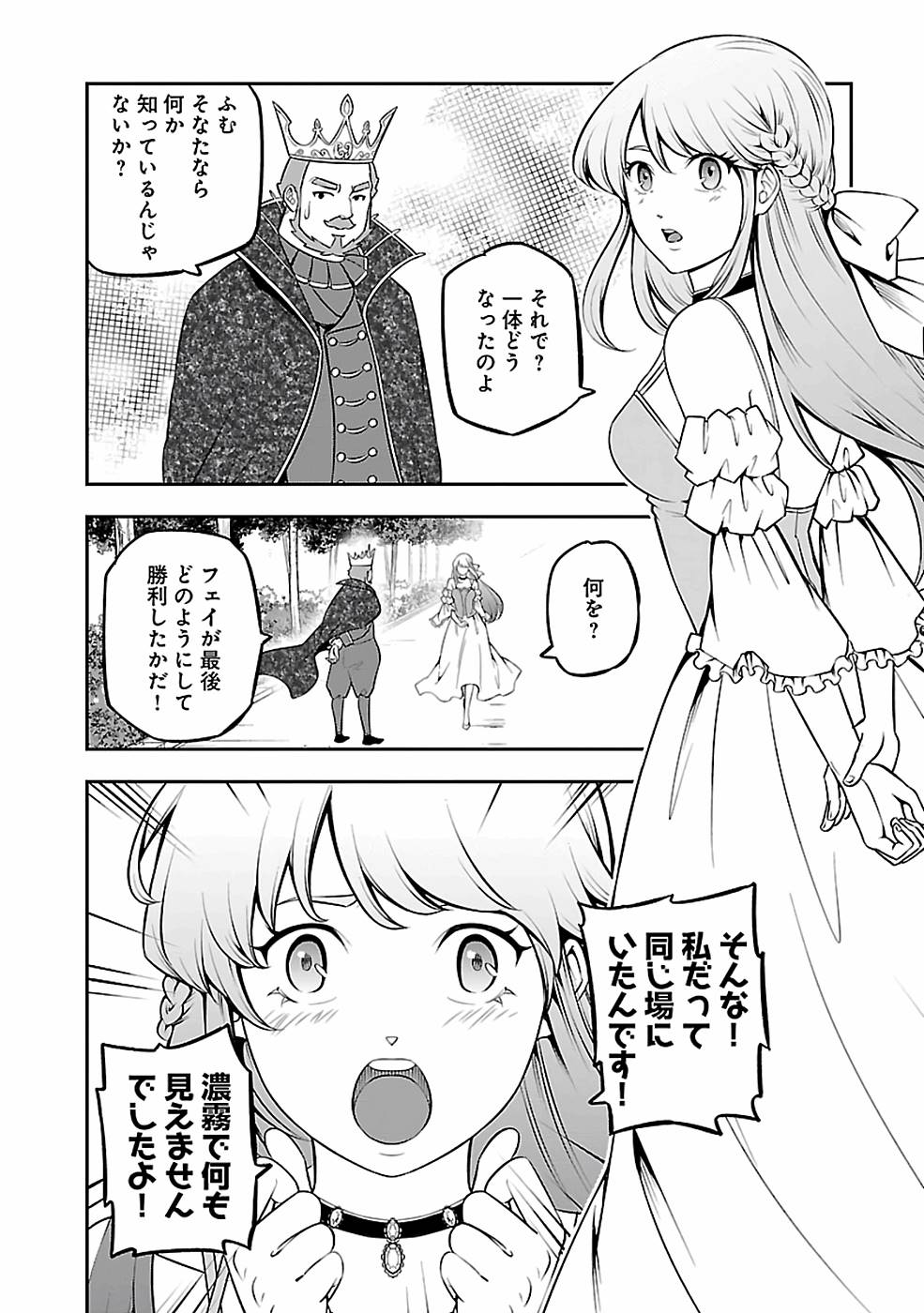 SENRITSU NO MAJUTSUSHI TO GOTEIJUU - raw - Chapter 28 - https://jpdd.ccdd.to/JPDD/senritsunomajutsushitogoteijuu/216301/icccxo2d40t.jpg