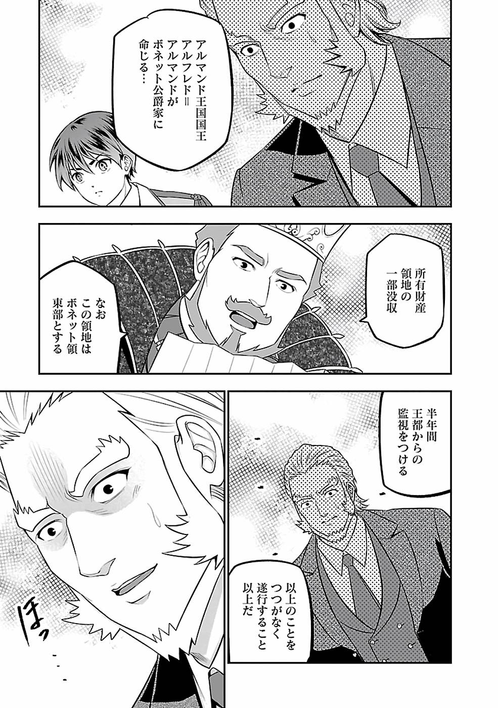 SENRITSU NO MAJUTSUSHI TO GOTEIJUU - raw - Chapter 28 - https://jpdd.ccdd.to/JPDD/senritsunomajutsushitogoteijuu/216301/ipoutt5ge3s.jpg