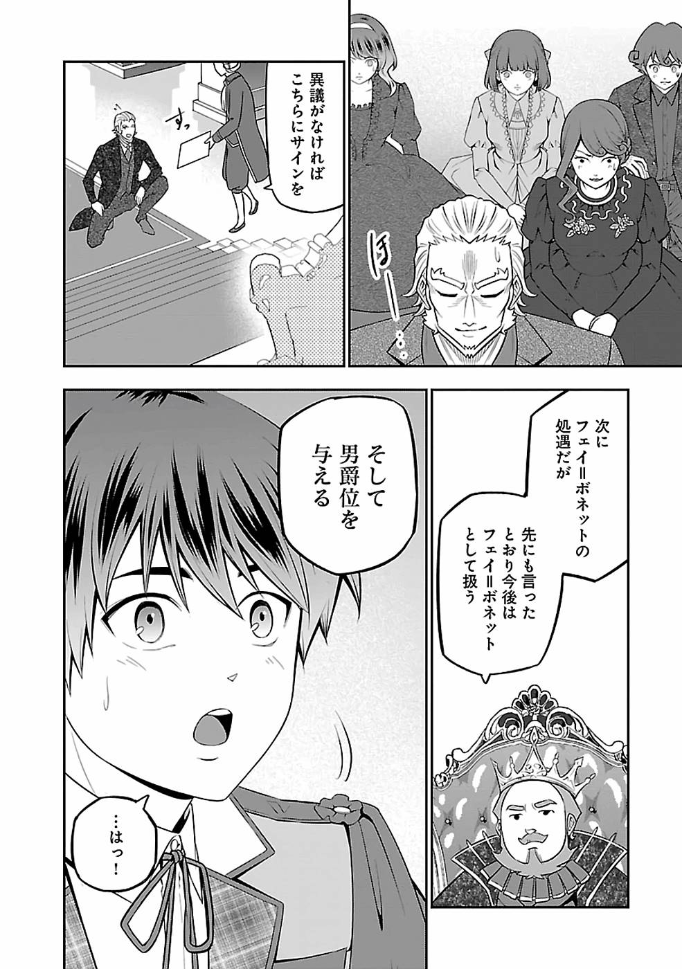 SENRITSU NO MAJUTSUSHI TO GOTEIJUU - raw - Chapter 28 - https://jpdd.ccdd.to/JPDD/senritsunomajutsushitogoteijuu/216301/jy0uv5kj4w4.jpg