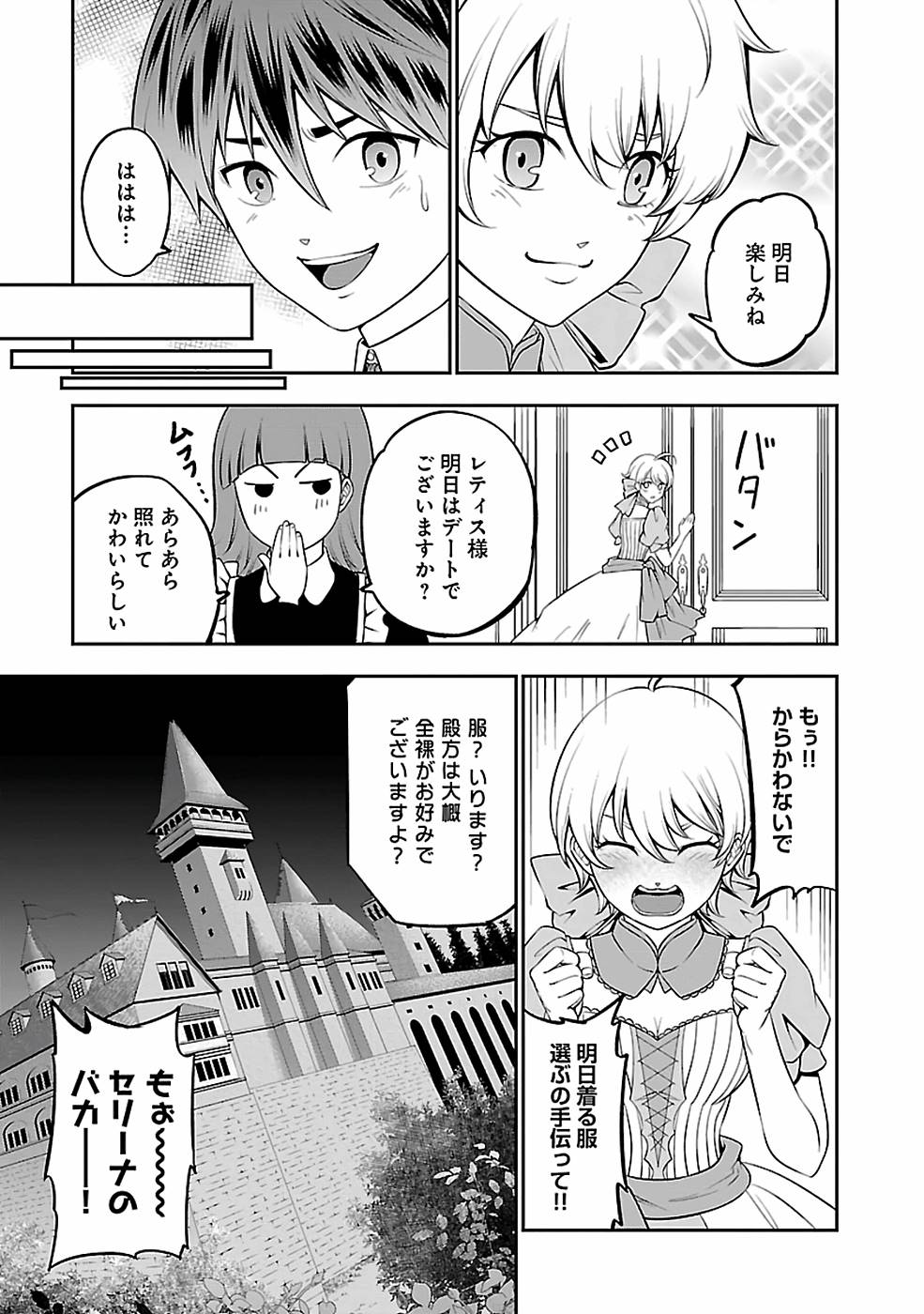 SENRITSU NO MAJUTSUSHI TO GOTEIJUU - raw - Chapter 28 - https://jpdd.ccdd.to/JPDD/senritsunomajutsushitogoteijuu/216301/l5ahdxtanmt.jpg
