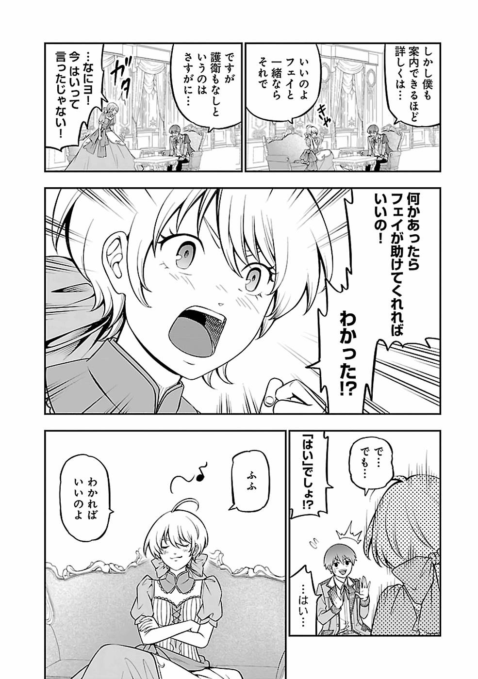 SENRITSU NO MAJUTSUSHI TO GOTEIJUU - raw - Chapter 28 - https://jpdd.ccdd.to/JPDD/senritsunomajutsushitogoteijuu/216301/lmlgjzcnkrq.jpg