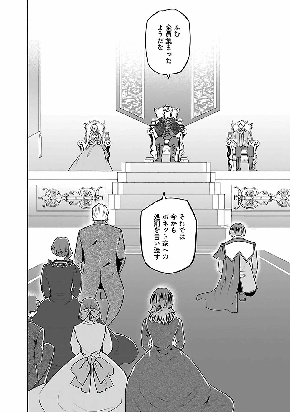 SENRITSU NO MAJUTSUSHI TO GOTEIJUU - raw - Chapter 28 - https://jpdd.ccdd.to/JPDD/senritsunomajutsushitogoteijuu/216301/mg3pxoniaj5.jpg