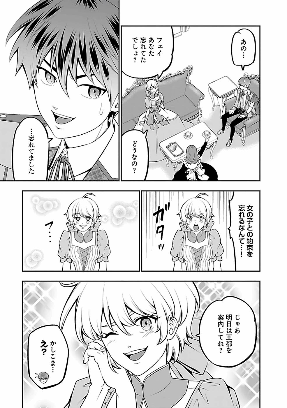 SENRITSU NO MAJUTSUSHI TO GOTEIJUU - raw - Chapter 28 - https://jpdd.ccdd.to/JPDD/senritsunomajutsushitogoteijuu/216301/otpvrjrl2wi.jpg