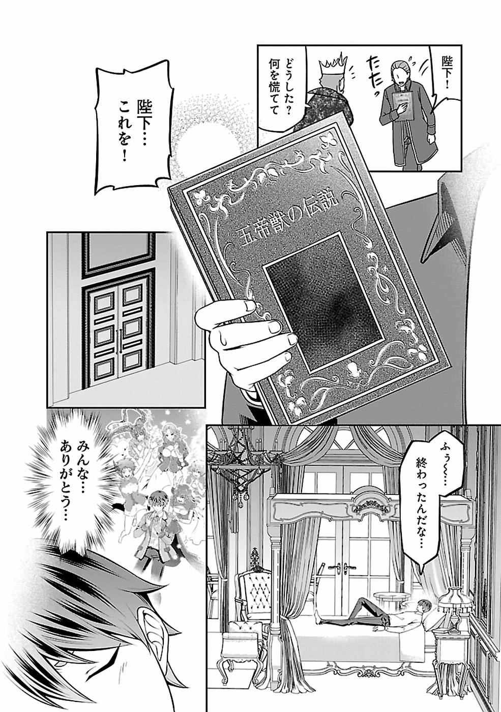 SENRITSU NO MAJUTSUSHI TO GOTEIJUU - raw - Chapter 28 - https://jpdd.ccdd.to/JPDD/senritsunomajutsushitogoteijuu/216301/pvc0p141khg.jpg