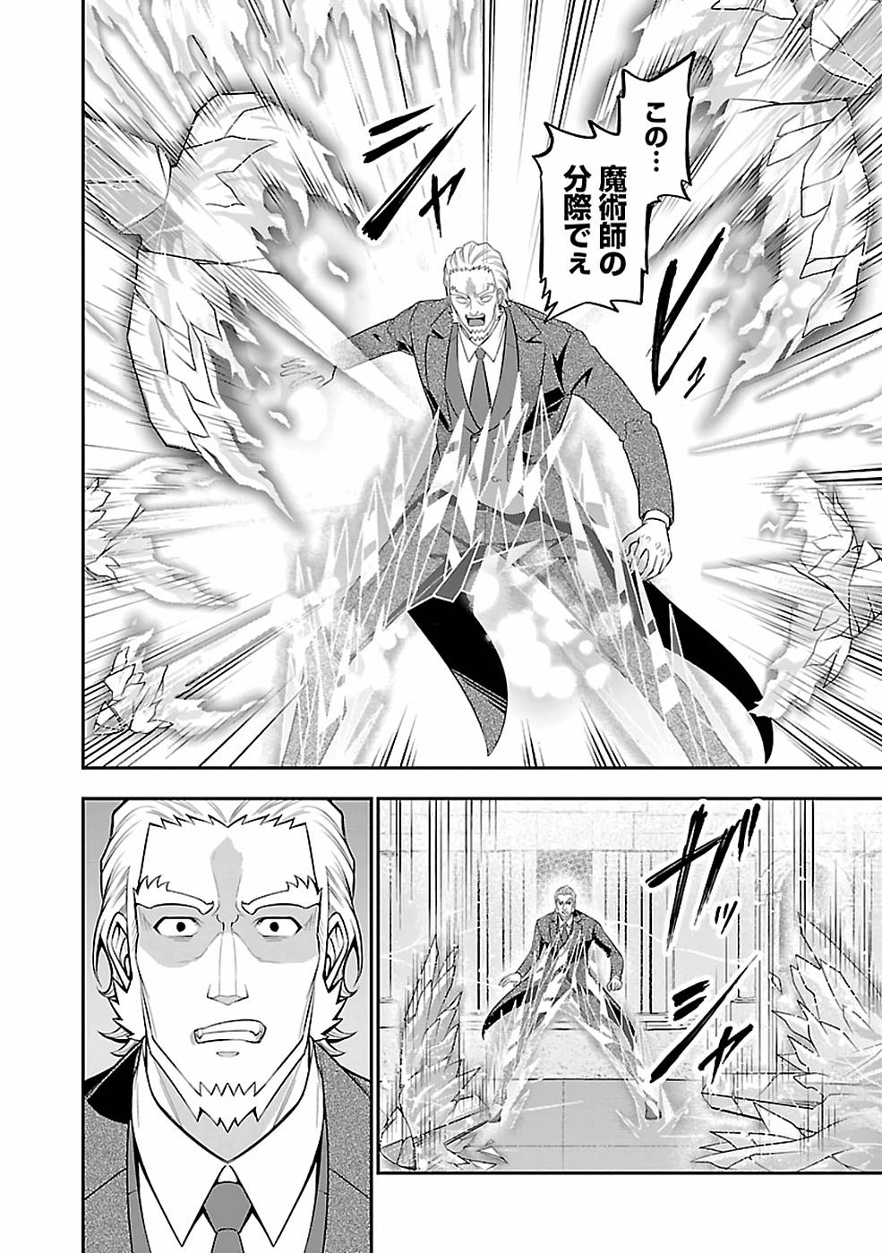 SENRITSU NO MAJUTSUSHI TO GOTEIJUU - raw - Chapter 28 - https://jpdd.ccdd.to/JPDD/senritsunomajutsushitogoteijuu/216301/u4wz2545bqc.jpg