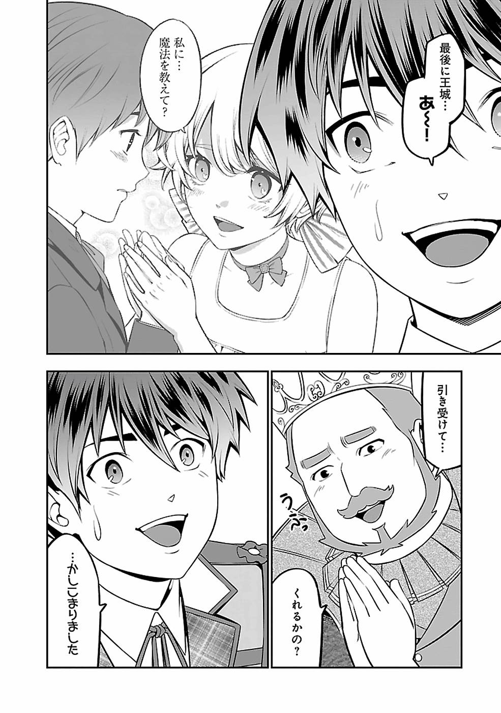 SENRITSU NO MAJUTSUSHI TO GOTEIJUU - raw - Chapter 28 - https://jpdd.ccdd.to/JPDD/senritsunomajutsushitogoteijuu/216301/wlbst1wv43v.jpg