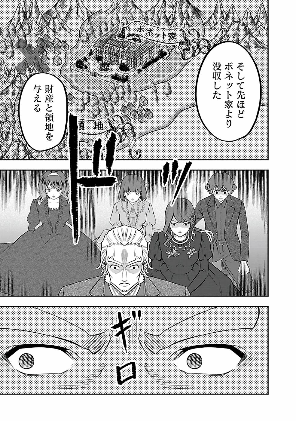SENRITSU NO MAJUTSUSHI TO GOTEIJUU - raw - Chapter 28 - https://jpdd.ccdd.to/JPDD/senritsunomajutsushitogoteijuu/216301/worajvkkzys.jpg