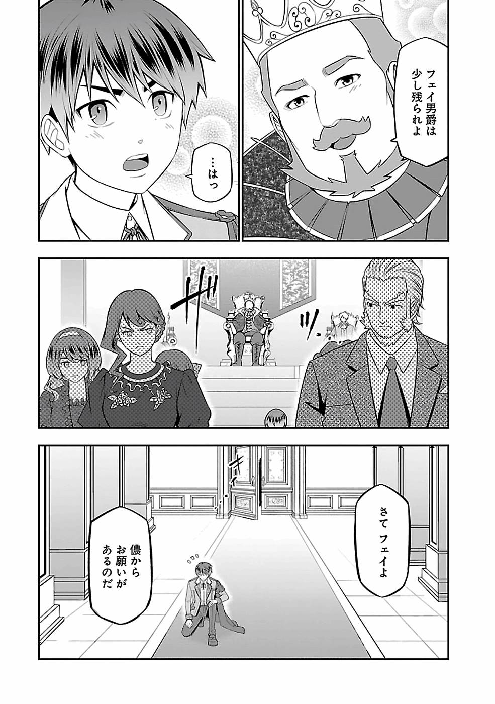 SENRITSU NO MAJUTSUSHI TO GOTEIJUU - raw - Chapter 28 - https://jpdd.ccdd.to/JPDD/senritsunomajutsushitogoteijuu/216301/ymy0xqgtg1n.jpg