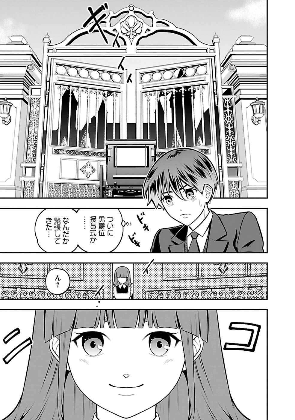 SENRITSU NO MAJUTSUSHI TO GOTEIJUU - raw - Chapter 36 - https://jpdd.ccdd.to/JPDD/senritsunomajutsushitogoteijuu/216350/1wpcvozblfo.jpg