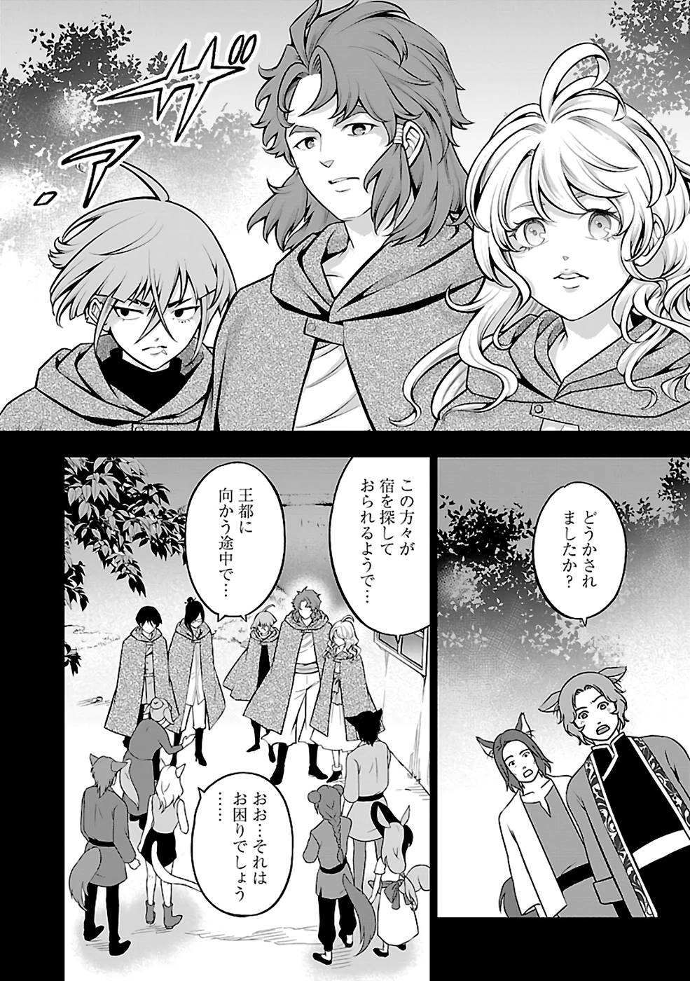 SENRITSU NO MAJUTSUSHI TO GOTEIJUU - raw - Chapter 36 - https://jpdd.ccdd.to/JPDD/senritsunomajutsushitogoteijuu/216350/2gnyecenagr.jpg