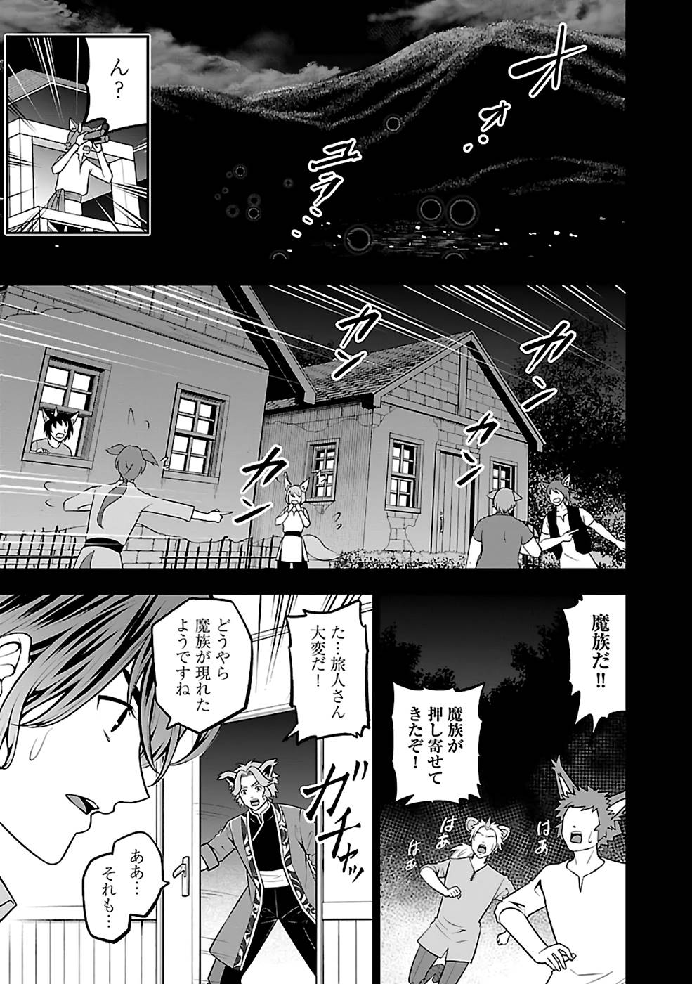 SENRITSU NO MAJUTSUSHI TO GOTEIJUU - raw - Chapter 36 - https://jpdd.ccdd.to/JPDD/senritsunomajutsushitogoteijuu/216350/2iotslvr5vz.jpg