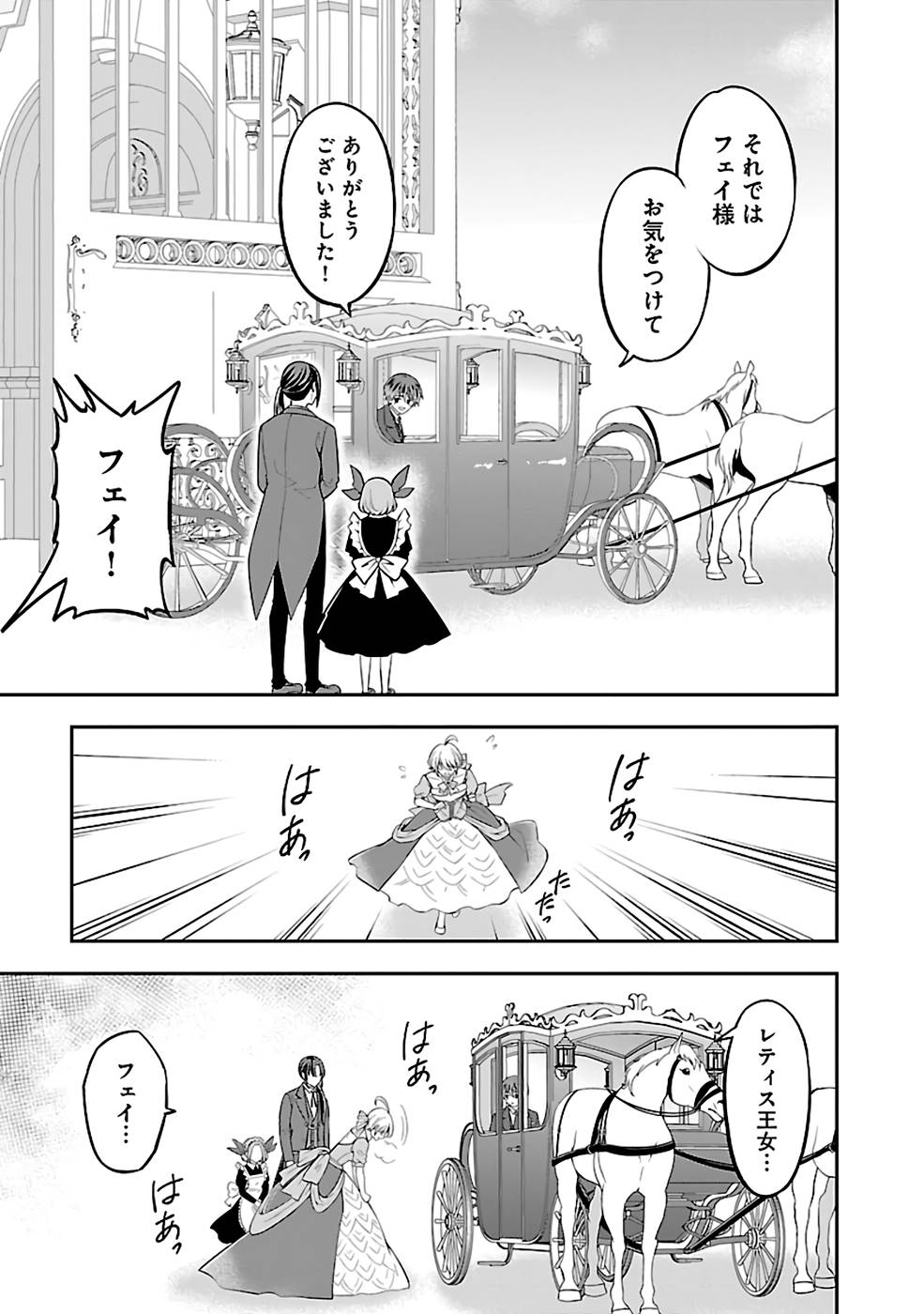 SENRITSU NO MAJUTSUSHI TO GOTEIJUU - raw - Chapter 36 - https://jpdd.ccdd.to/JPDD/senritsunomajutsushitogoteijuu/216350/4ibgmwe0est.jpg