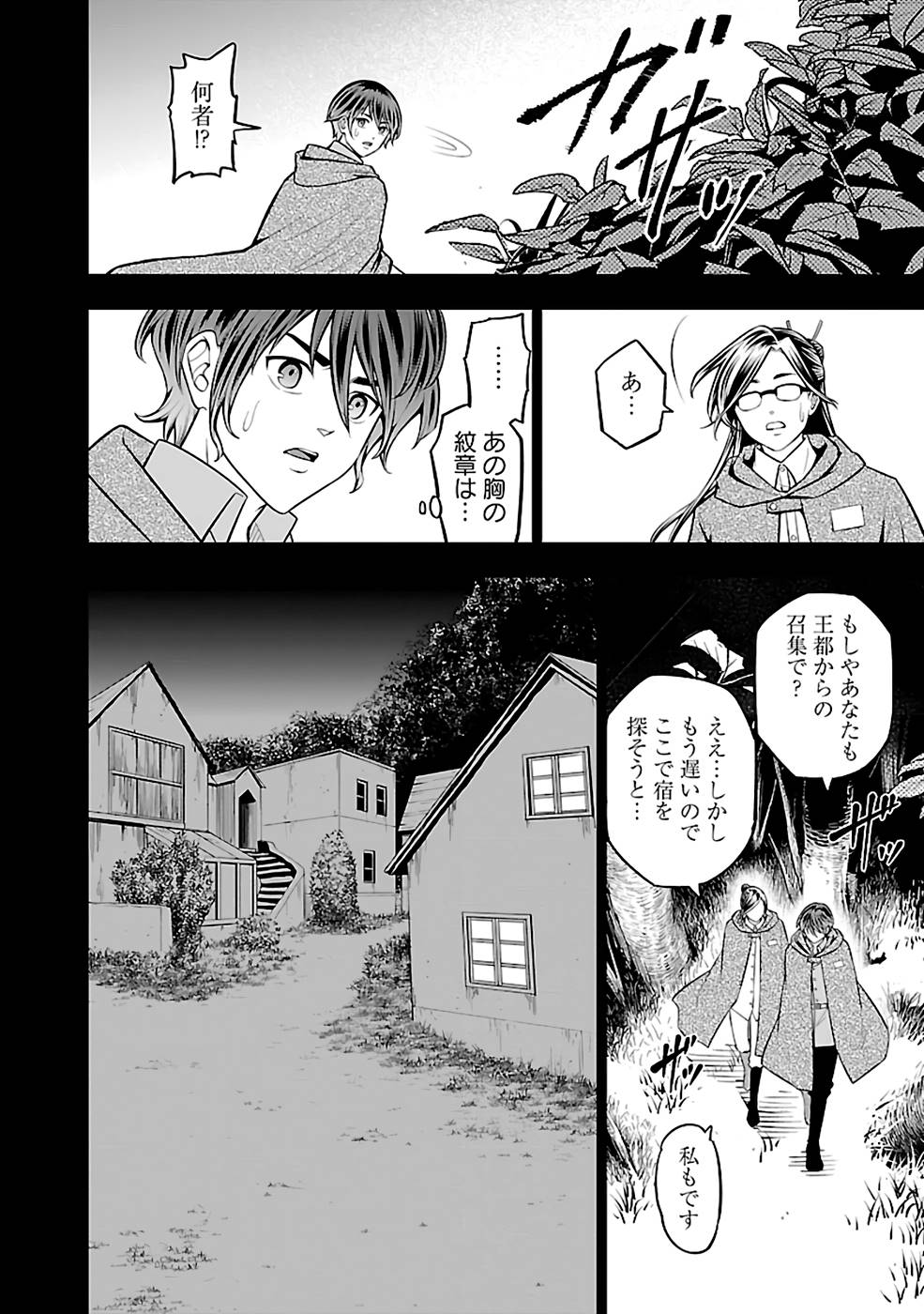 SENRITSU NO MAJUTSUSHI TO GOTEIJUU - raw - Chapter 36 - https://jpdd.ccdd.to/JPDD/senritsunomajutsushitogoteijuu/216350/d14b0unsjos.jpg