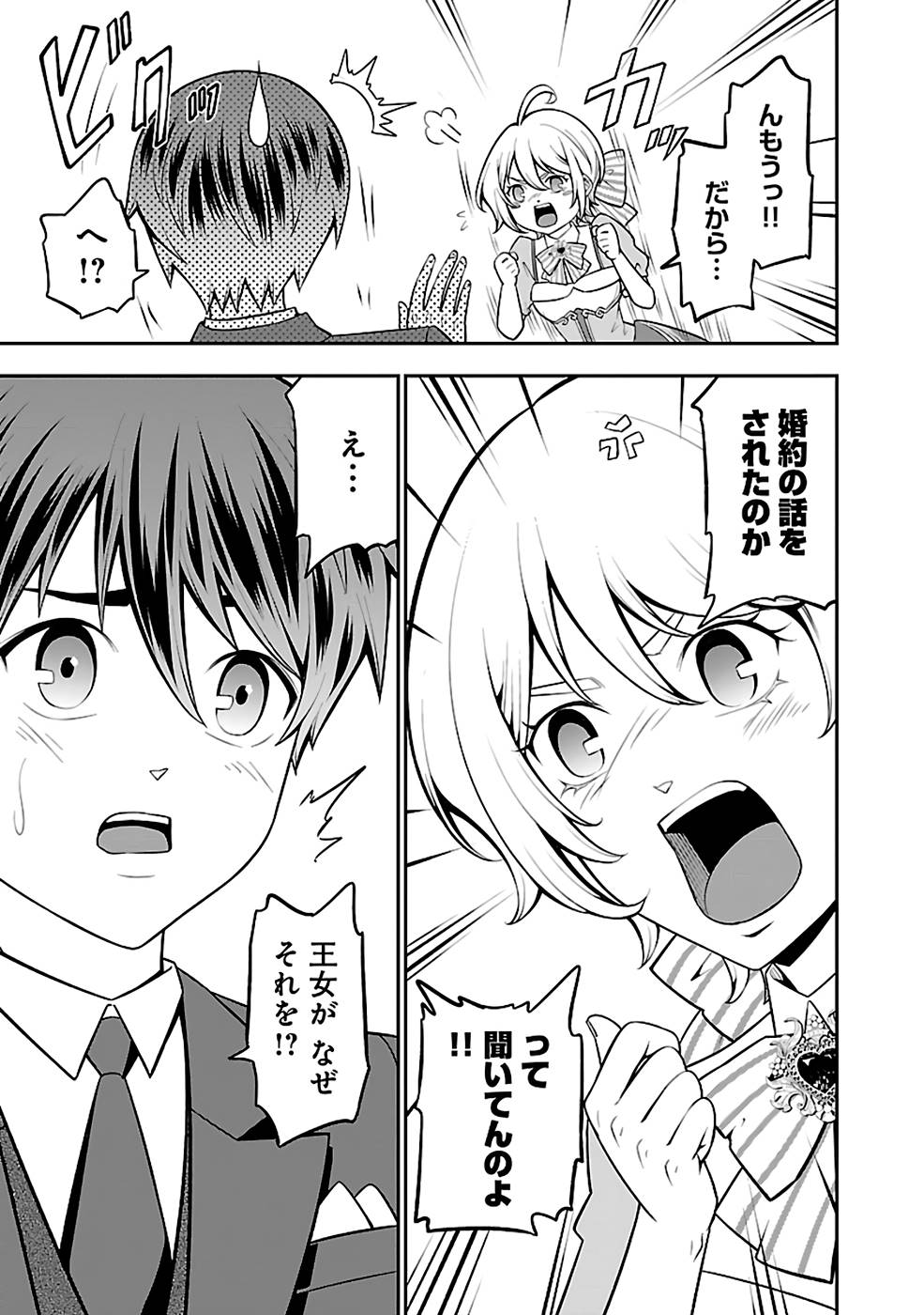 SENRITSU NO MAJUTSUSHI TO GOTEIJUU - raw - Chapter 36 - https://jpdd.ccdd.to/JPDD/senritsunomajutsushitogoteijuu/216350/f2fyaoacmmf.jpg