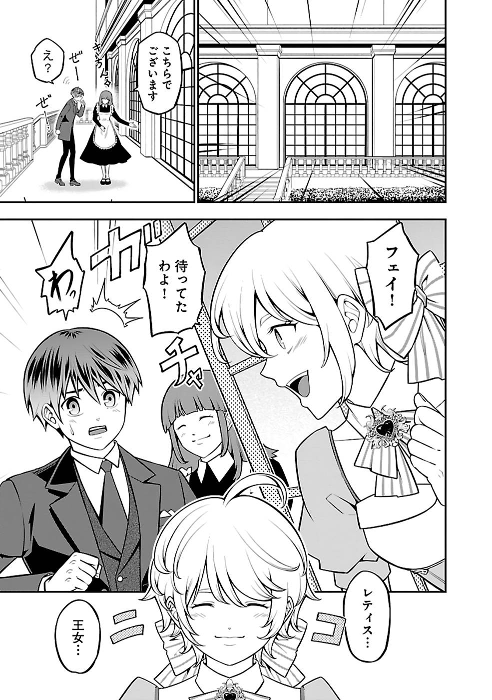 SENRITSU NO MAJUTSUSHI TO GOTEIJUU - raw - Chapter 36 - https://jpdd.ccdd.to/JPDD/senritsunomajutsushitogoteijuu/216350/hrveqmjnh1o.jpg