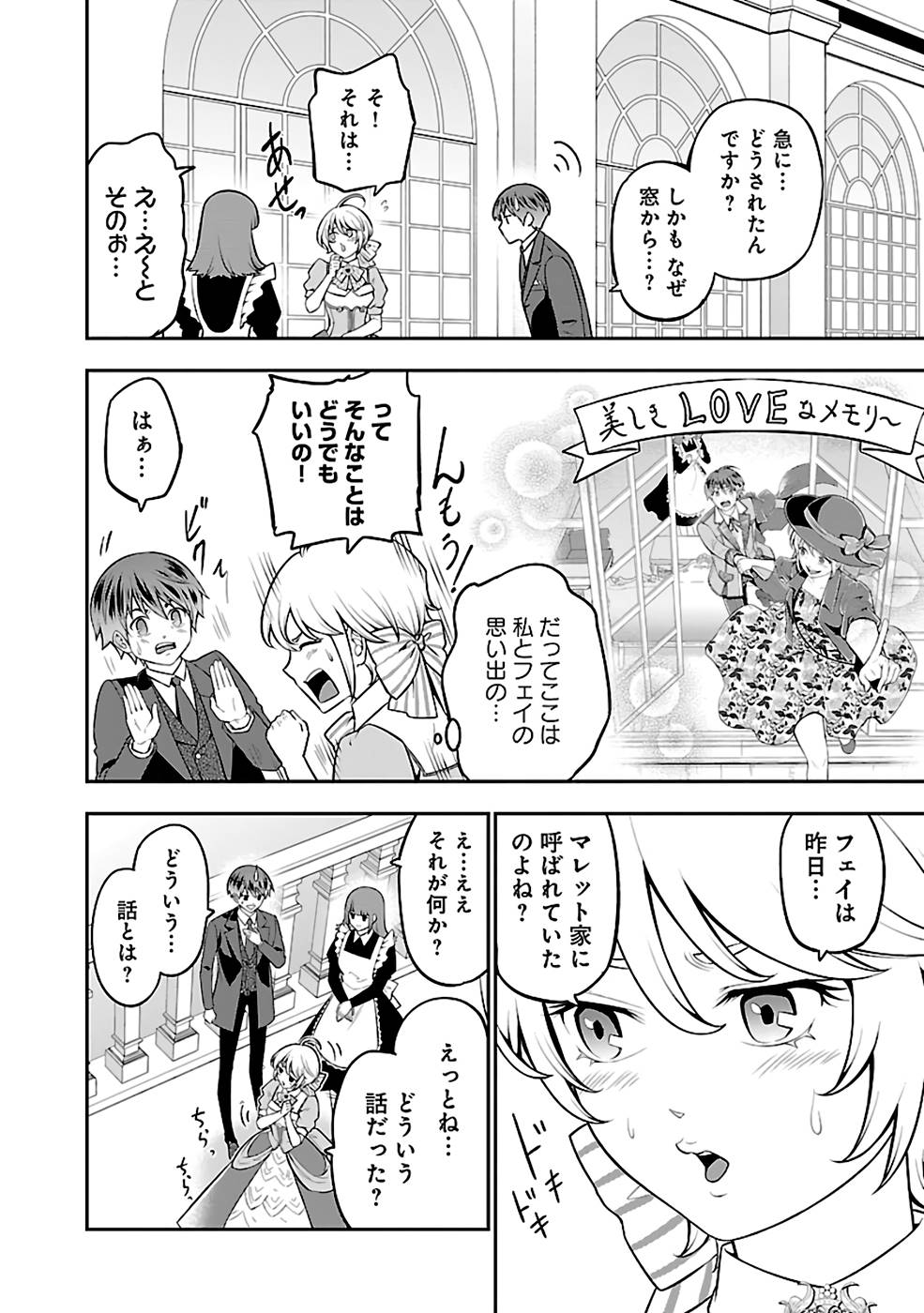 SENRITSU NO MAJUTSUSHI TO GOTEIJUU - raw - Chapter 36 - https://jpdd.ccdd.to/JPDD/senritsunomajutsushitogoteijuu/216350/k3uysfli4xe.jpg