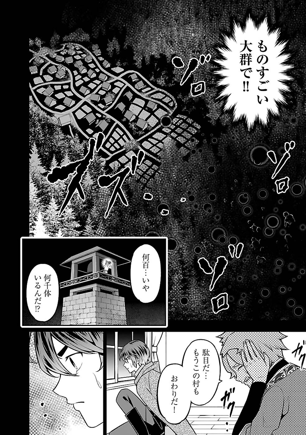 SENRITSU NO MAJUTSUSHI TO GOTEIJUU - raw - Chapter 36 - https://jpdd.ccdd.to/JPDD/senritsunomajutsushitogoteijuu/216350/la0rsxt2xq1.jpg