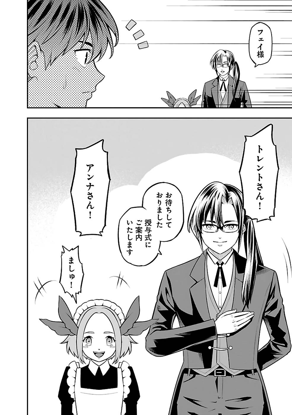 SENRITSU NO MAJUTSUSHI TO GOTEIJUU - raw - Chapter 36 - https://jpdd.ccdd.to/JPDD/senritsunomajutsushitogoteijuu/216350/mzeeen1520g.jpg