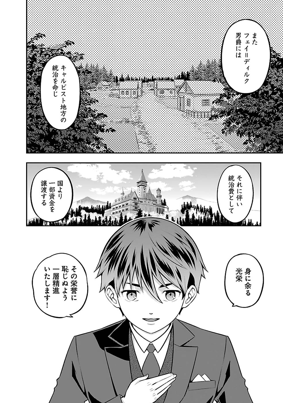 SENRITSU NO MAJUTSUSHI TO GOTEIJUU - raw - Chapter 36 - https://jpdd.ccdd.to/JPDD/senritsunomajutsushitogoteijuu/216350/qopbcjihms1.jpg