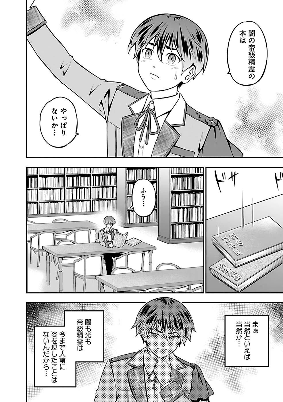SENRITSU NO MAJUTSUSHI TO GOTEIJUU - raw - Chapter 36 - https://jpdd.ccdd.to/JPDD/senritsunomajutsushitogoteijuu/216350/stkck2lneqo.jpg