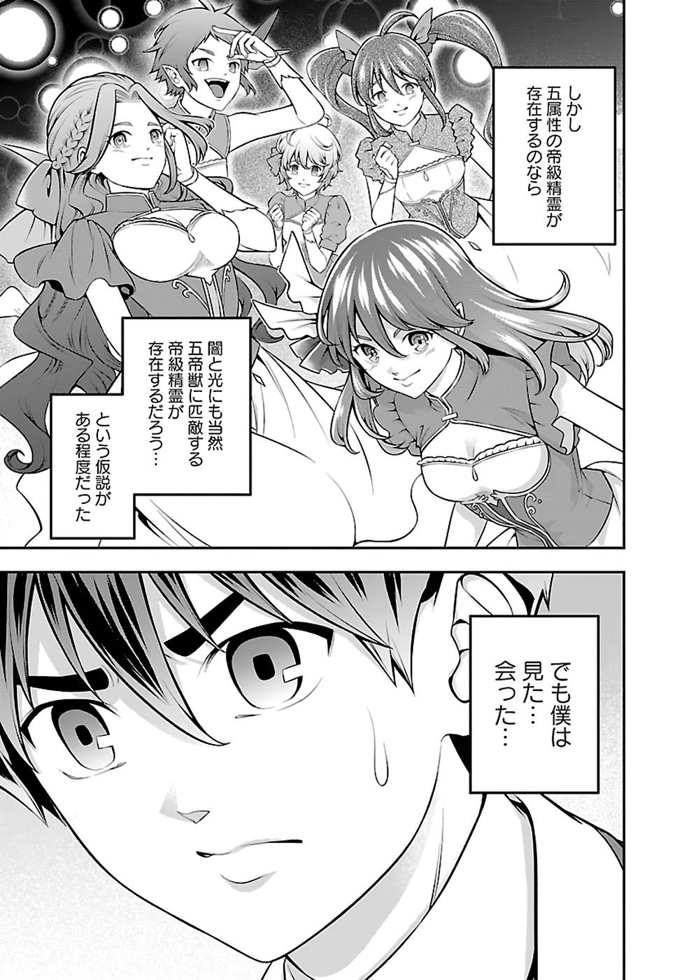 SENRITSU NO MAJUTSUSHI TO GOTEIJUU - raw - Chapter 36 - https://jpdd.ccdd.to/JPDD/senritsunomajutsushitogoteijuu/216350/syvwrd0zmxv.jpg