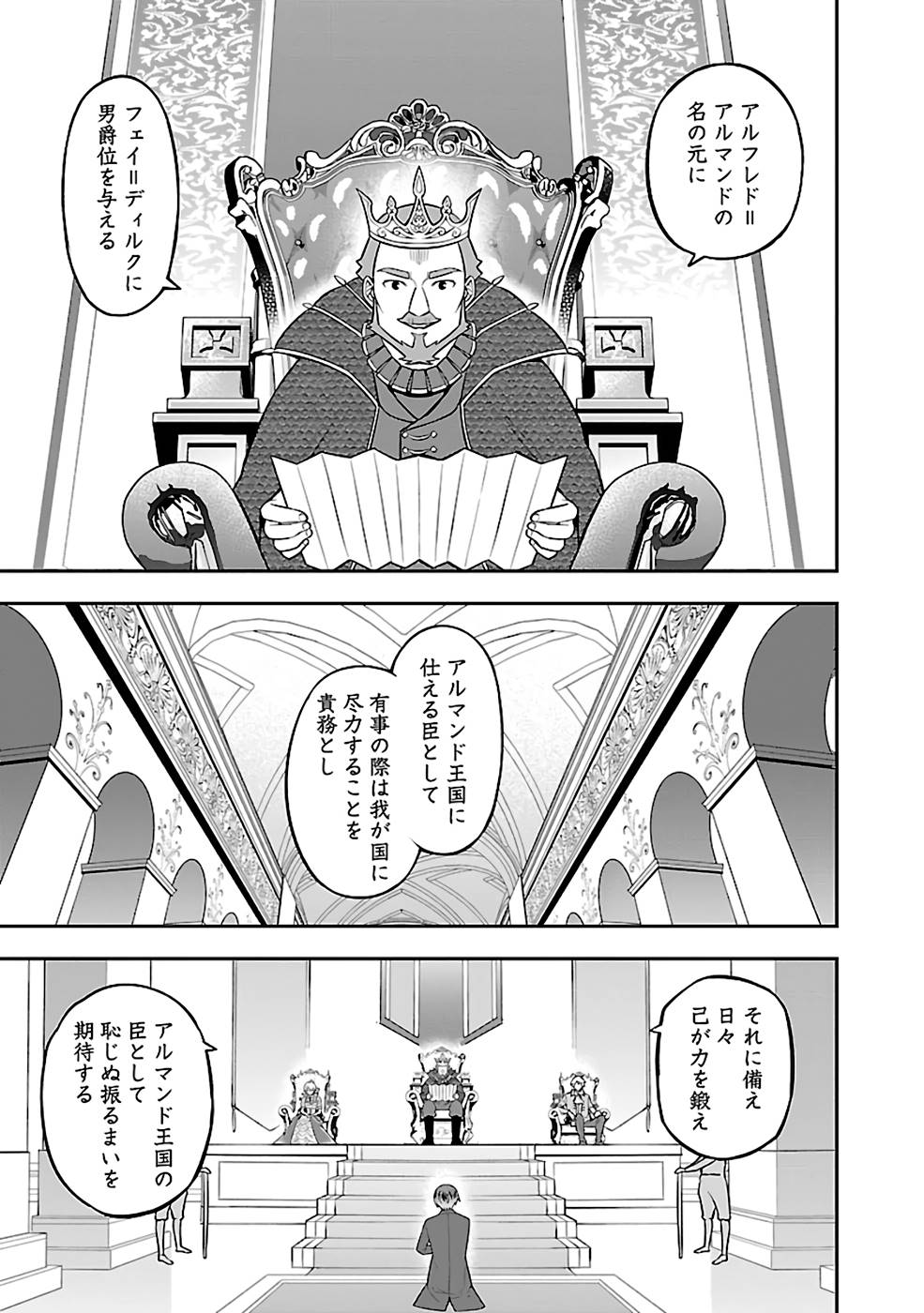 SENRITSU NO MAJUTSUSHI TO GOTEIJUU - raw - Chapter 36 - https://jpdd.ccdd.to/JPDD/senritsunomajutsushitogoteijuu/216350/vgadak2tbrf.jpg
