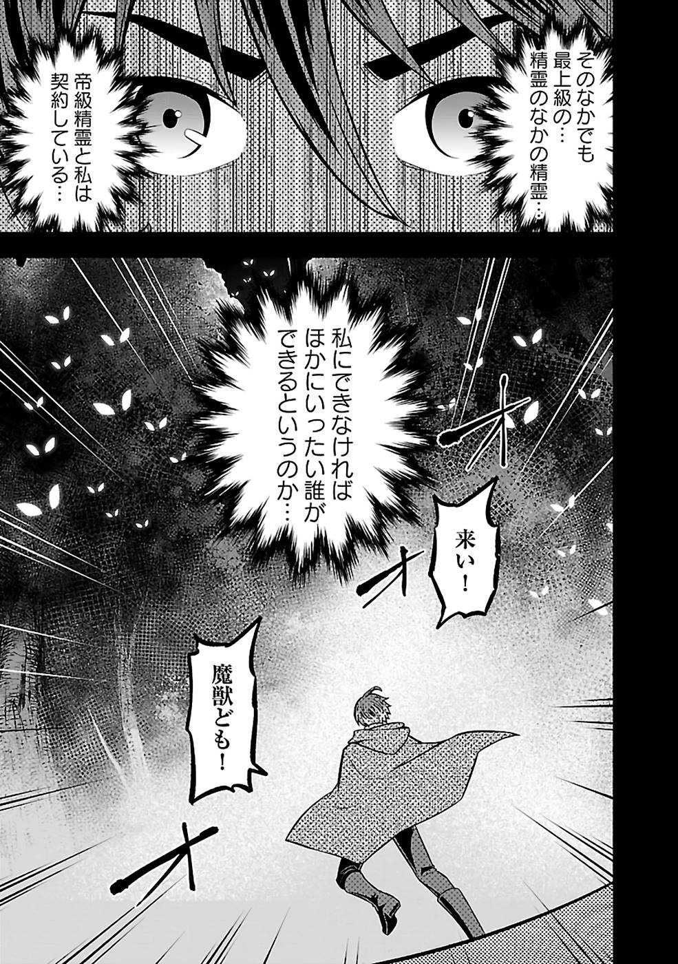 SENRITSU NO MAJUTSUSHI TO GOTEIJUU - raw - Chapter 36 - https://jpdd.ccdd.to/JPDD/senritsunomajutsushitogoteijuu/216350/xkg5s0xohid.jpg