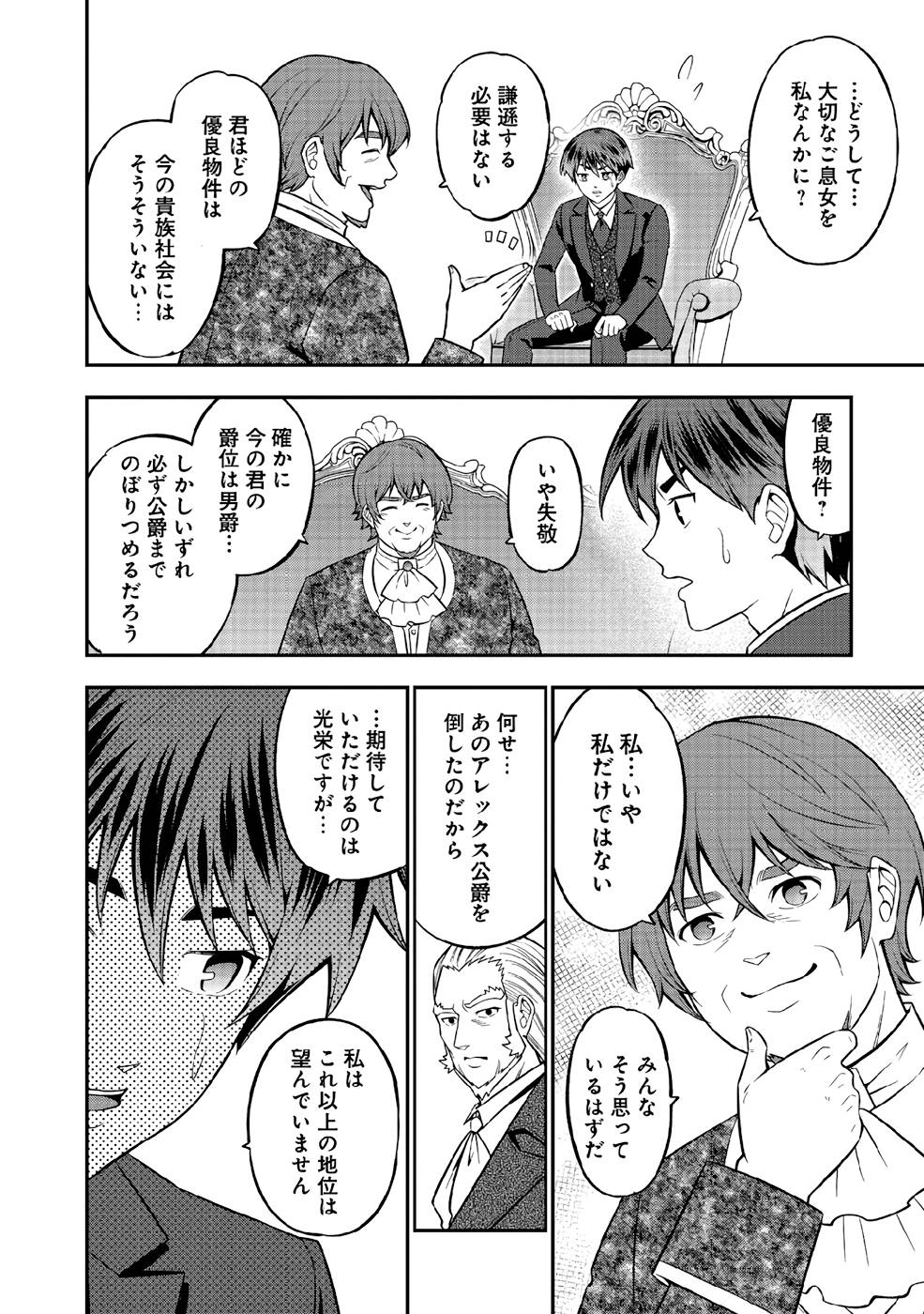 SENRITSU NO MAJUTSUSHI TO GOTEIJUU - raw - Chapter 35 - https://jpdd.ccdd.to/JPDD/senritsunomajutsushitogoteijuu/216351/0tha1zdrrwt.jpg