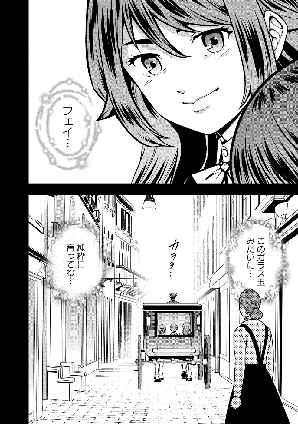 SENRITSU NO MAJUTSUSHI TO GOTEIJUU - raw - Chapter 35 - https://jpdd.ccdd.to/JPDD/senritsunomajutsushitogoteijuu/216351/0tppkx2xf0y.jpg