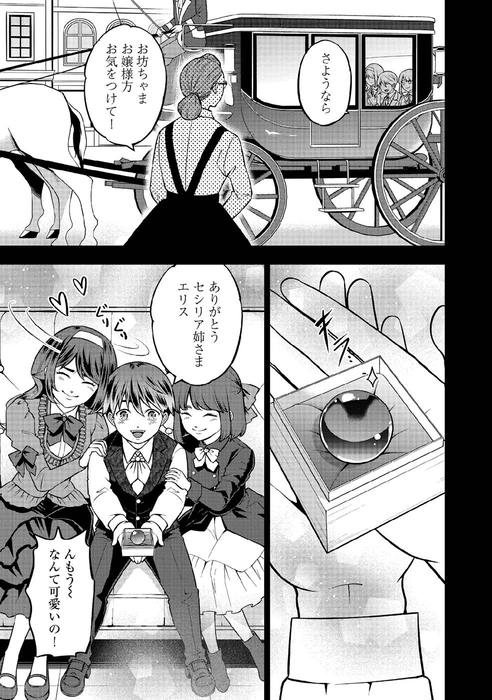 SENRITSU NO MAJUTSUSHI TO GOTEIJUU - raw - Chapter 35 - https://jpdd.ccdd.to/JPDD/senritsunomajutsushitogoteijuu/216351/1htjthnv3qi.jpg