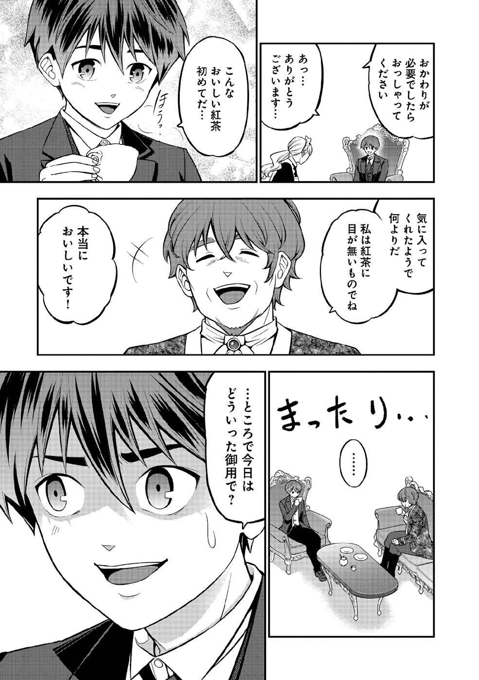 SENRITSU NO MAJUTSUSHI TO GOTEIJUU - raw - Chapter 35 - https://jpdd.ccdd.to/JPDD/senritsunomajutsushitogoteijuu/216351/aaa4k0u4ag2.jpg