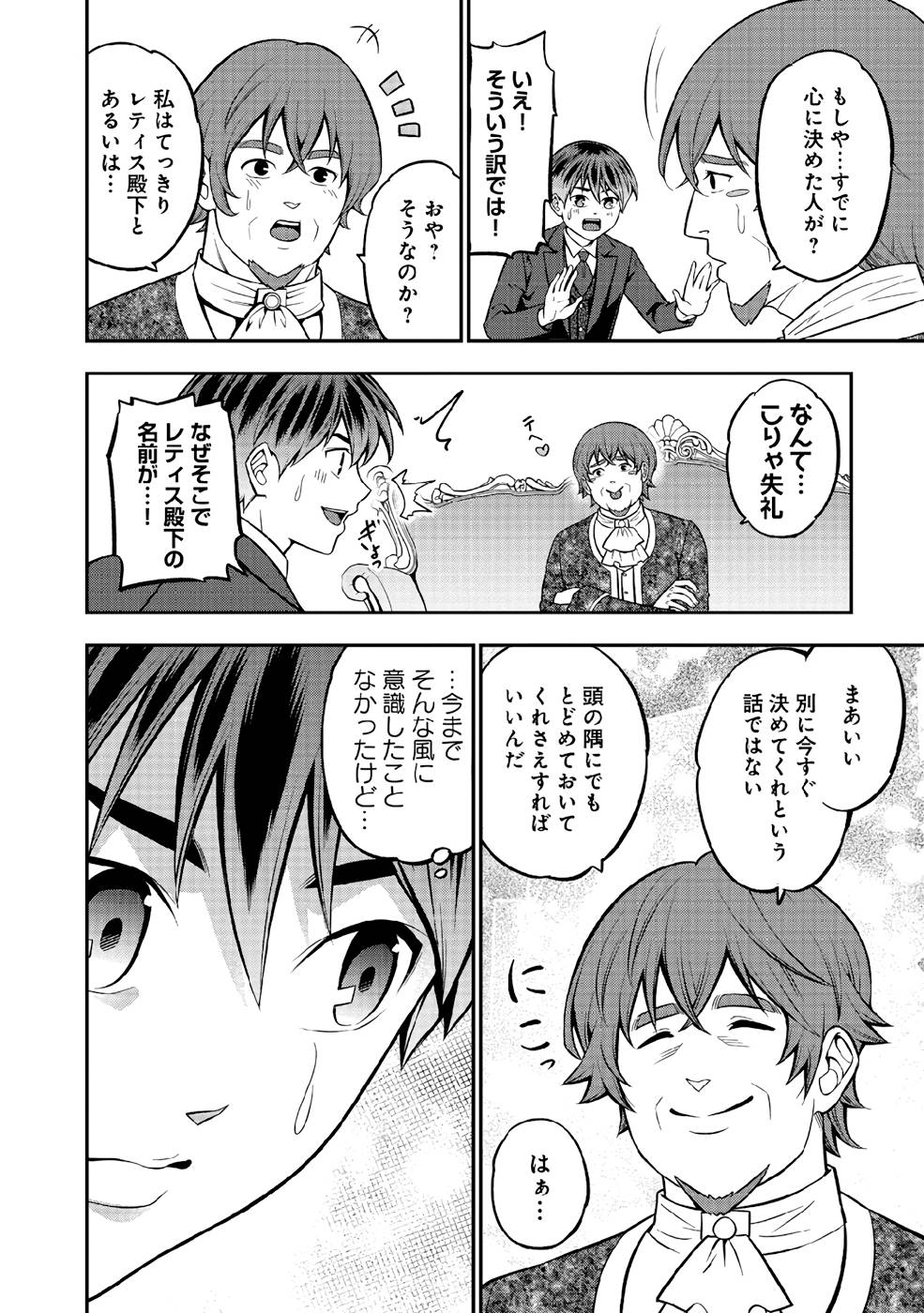 SENRITSU NO MAJUTSUSHI TO GOTEIJUU - raw - Chapter 35 - https://jpdd.ccdd.to/JPDD/senritsunomajutsushitogoteijuu/216351/aekiuqn4ivq.jpg