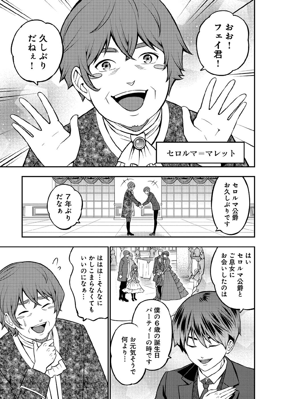 SENRITSU NO MAJUTSUSHI TO GOTEIJUU - raw - Chapter 35 - https://jpdd.ccdd.to/JPDD/senritsunomajutsushitogoteijuu/216351/bavxnomeczp.jpg