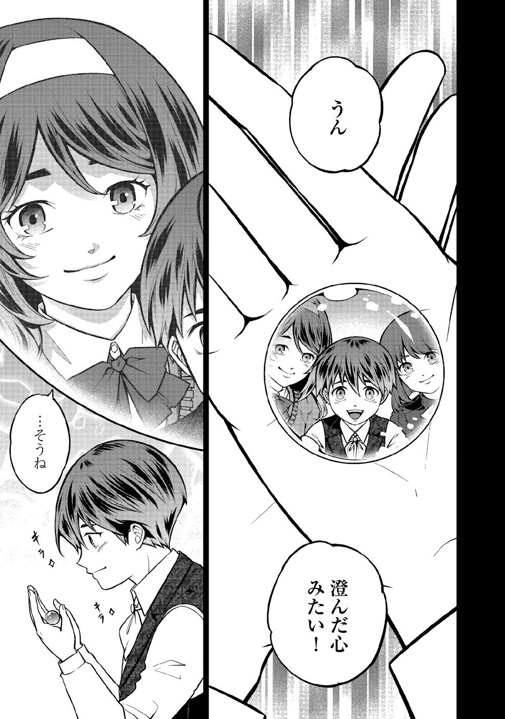 SENRITSU NO MAJUTSUSHI TO GOTEIJUU - raw - Chapter 35 - https://jpdd.ccdd.to/JPDD/senritsunomajutsushitogoteijuu/216351/cp2xmmpovyj.jpg