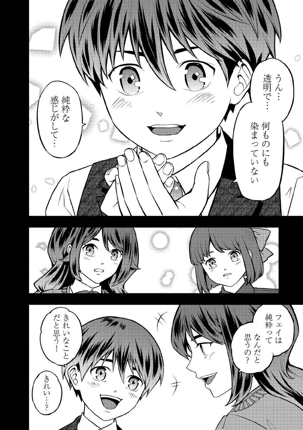 SENRITSU NO MAJUTSUSHI TO GOTEIJUU - raw - Chapter 35 - https://jpdd.ccdd.to/JPDD/senritsunomajutsushitogoteijuu/216351/dmk0pomrehc.jpg