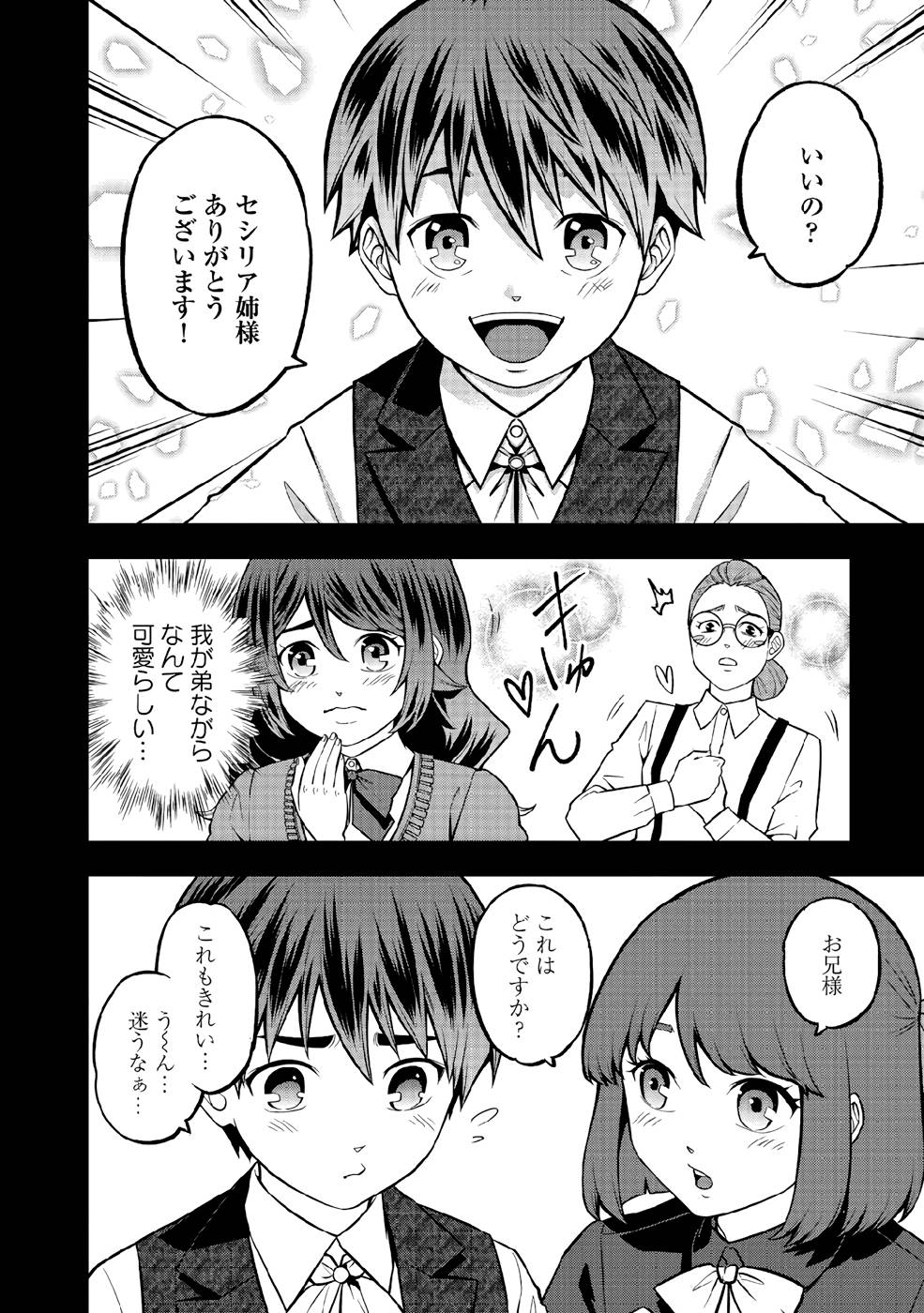 SENRITSU NO MAJUTSUSHI TO GOTEIJUU - raw - Chapter 35 - https://jpdd.ccdd.to/JPDD/senritsunomajutsushitogoteijuu/216351/gn4rzvryw3d.jpg