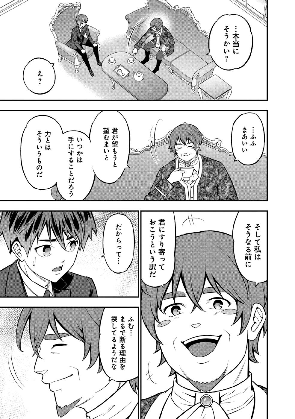 SENRITSU NO MAJUTSUSHI TO GOTEIJUU - raw - Chapter 35 - https://jpdd.ccdd.to/JPDD/senritsunomajutsushitogoteijuu/216351/henh4l5zd53.jpg