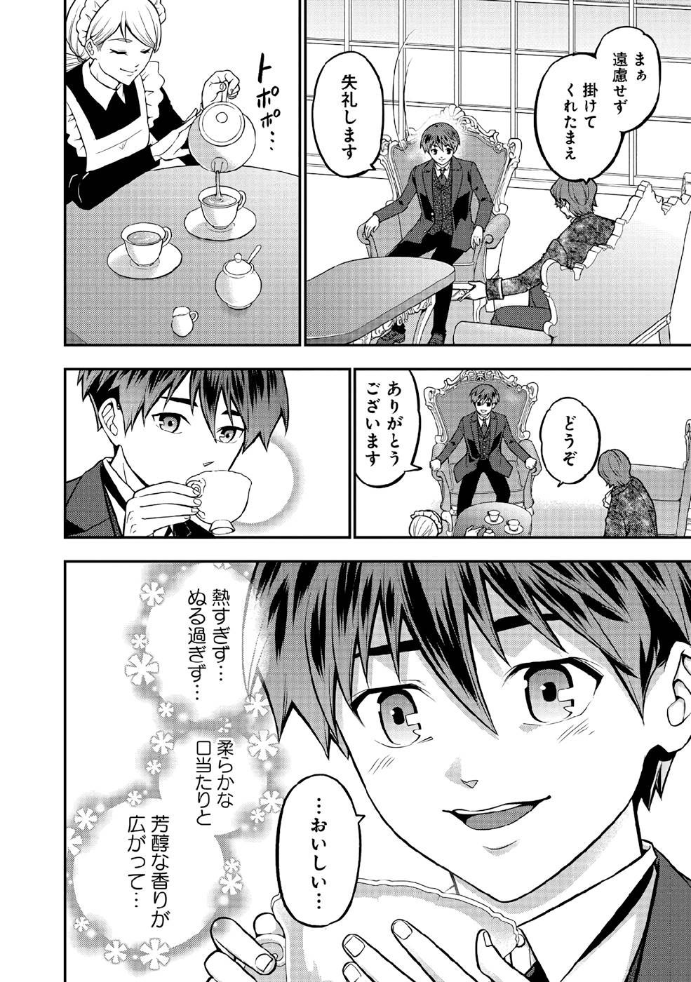 SENRITSU NO MAJUTSUSHI TO GOTEIJUU - raw - Chapter 35 - https://jpdd.ccdd.to/JPDD/senritsunomajutsushitogoteijuu/216351/i0u1k0twmhx.jpg