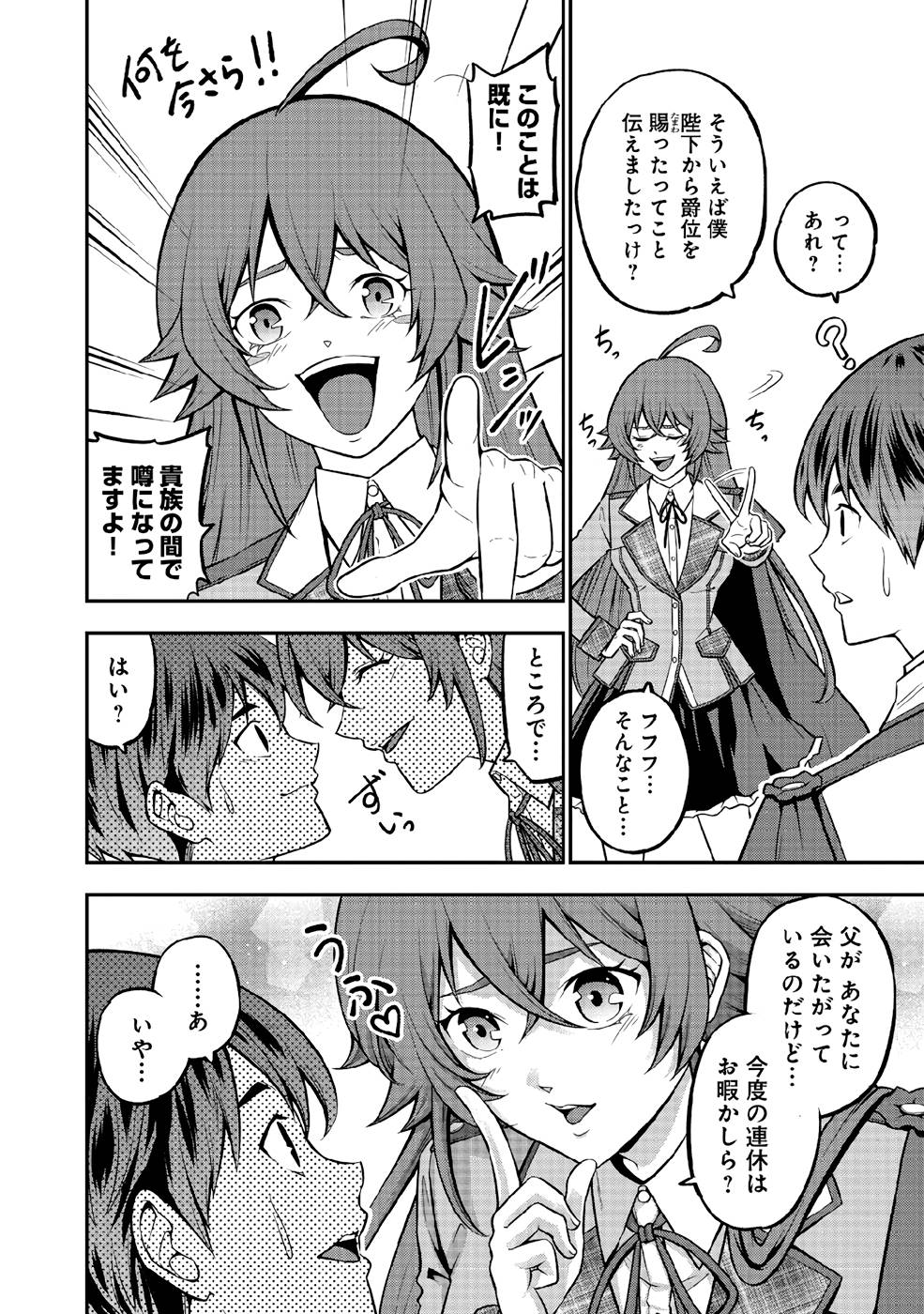 SENRITSU NO MAJUTSUSHI TO GOTEIJUU - raw - Chapter 35 - https://jpdd.ccdd.to/JPDD/senritsunomajutsushitogoteijuu/216351/jiwebsli0go.jpg